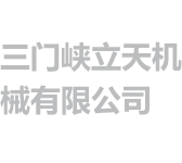 萍鄉(xiāng)市合興化工填料設備有限公司